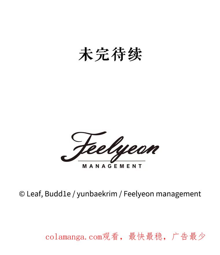 重生为神兽宝宝 - 61.教父 - 第128张图