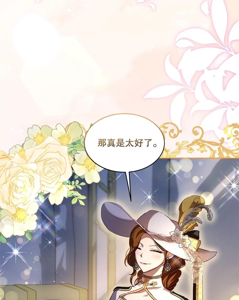 重生为神兽宝宝 - 61.教父 - 第107张图