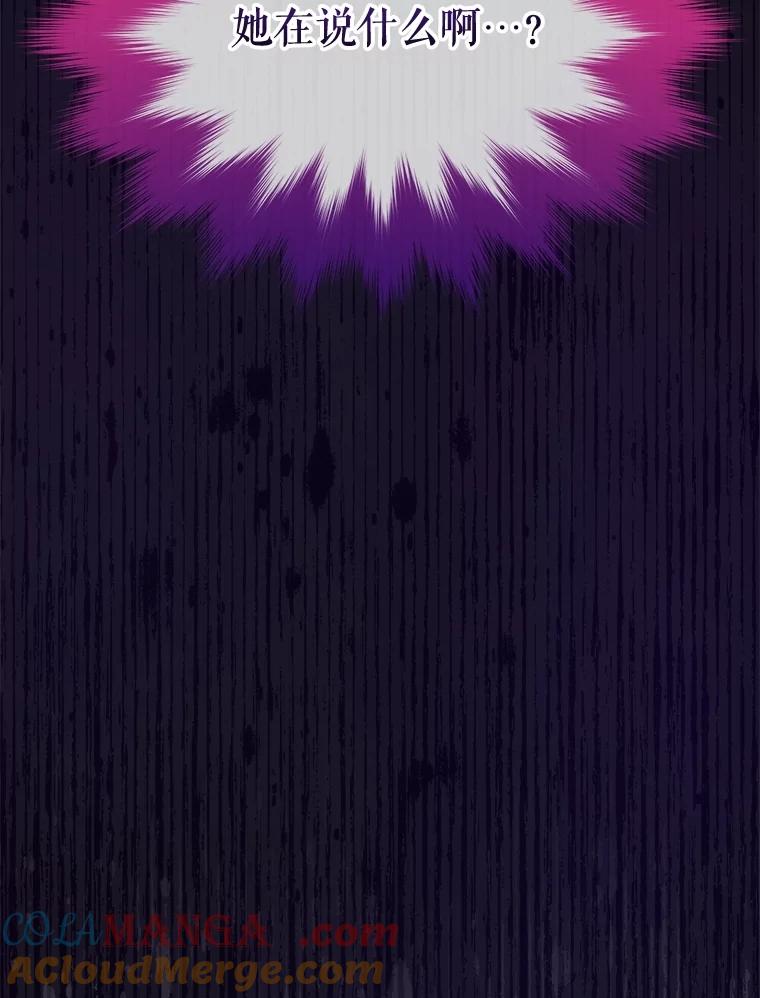 重生为神兽宝宝 - 61.教父 - 第125张图