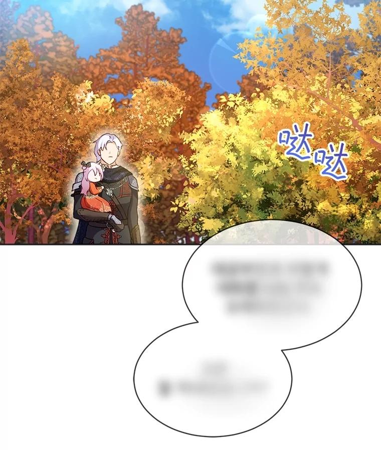 重生为神兽宝宝 - 61.教父 - 第99张图