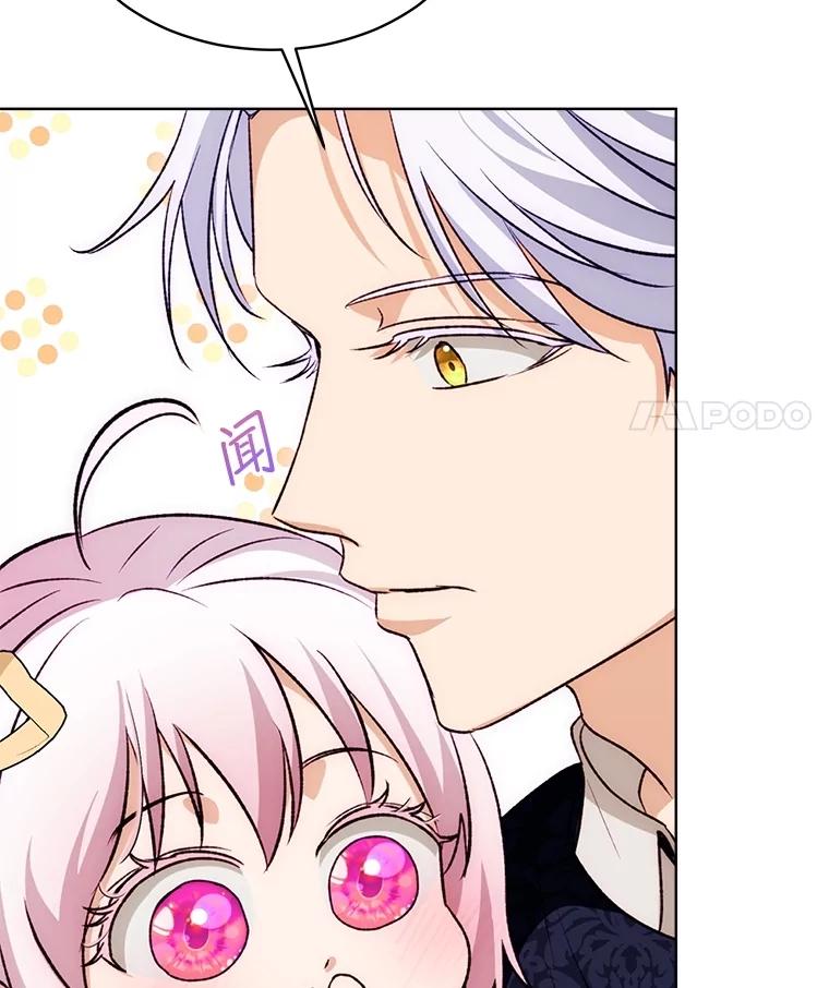 重生为神兽宝宝 - 61.教父 - 第84张图