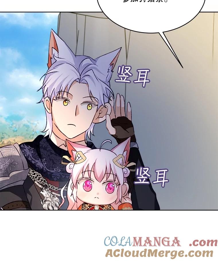 重生为神兽宝宝 - 61.教父 - 第113张图