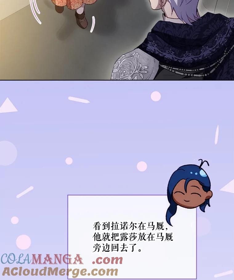 重生为神兽宝宝 - 61.教父 - 第81张图