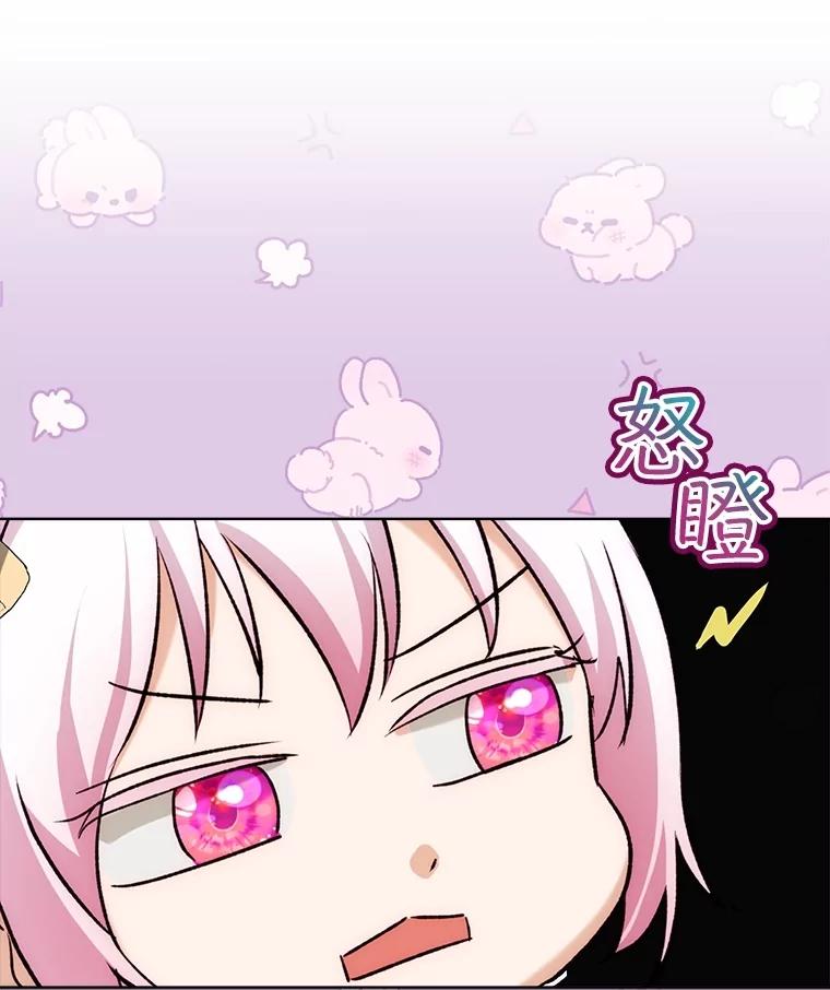 重生为神兽宝宝 - 61.教父 - 第86张图