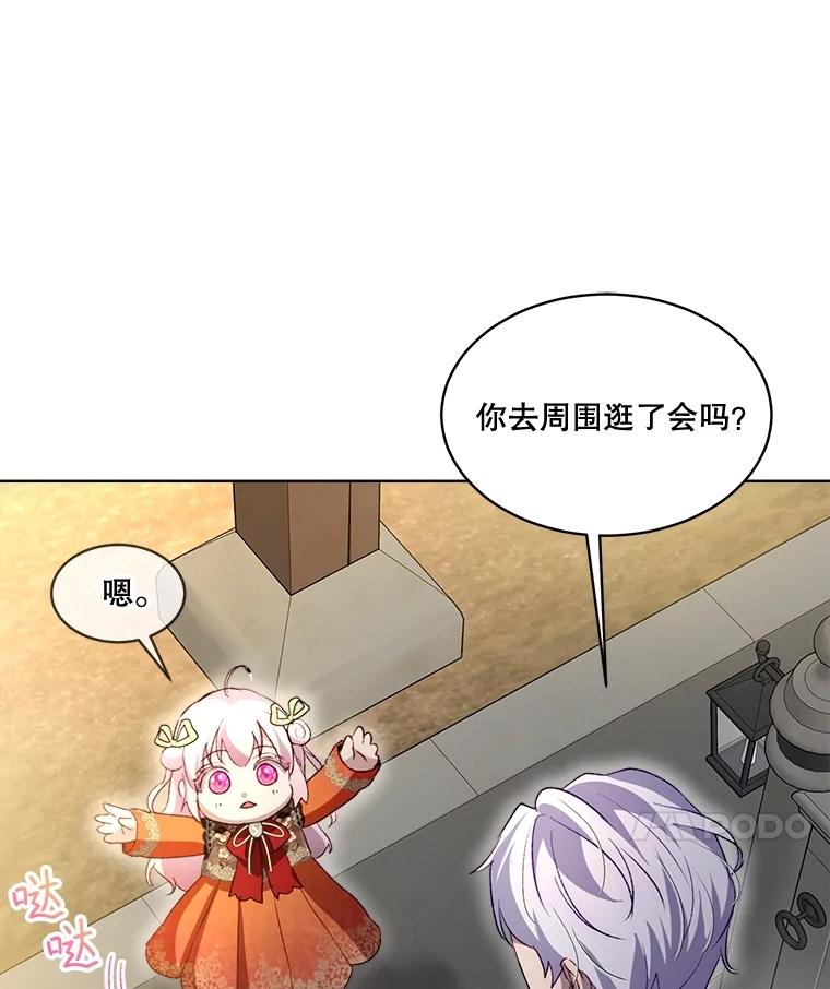 重生为神兽宝宝 - 61.教父 - 第80张图