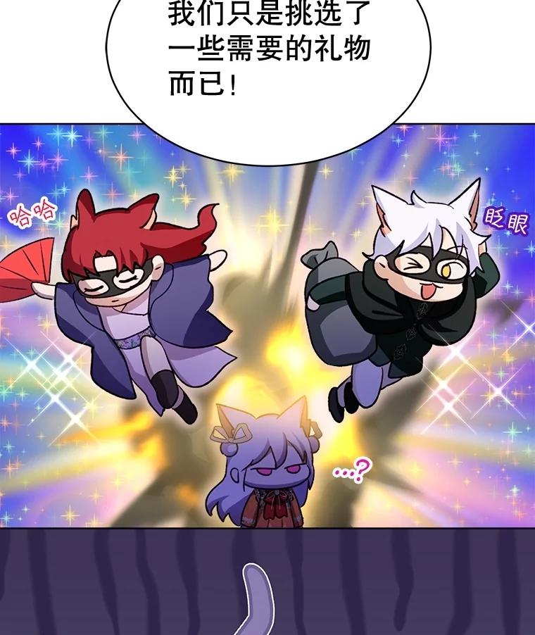 重生为神兽宝宝 - 61.教父 - 第90张图