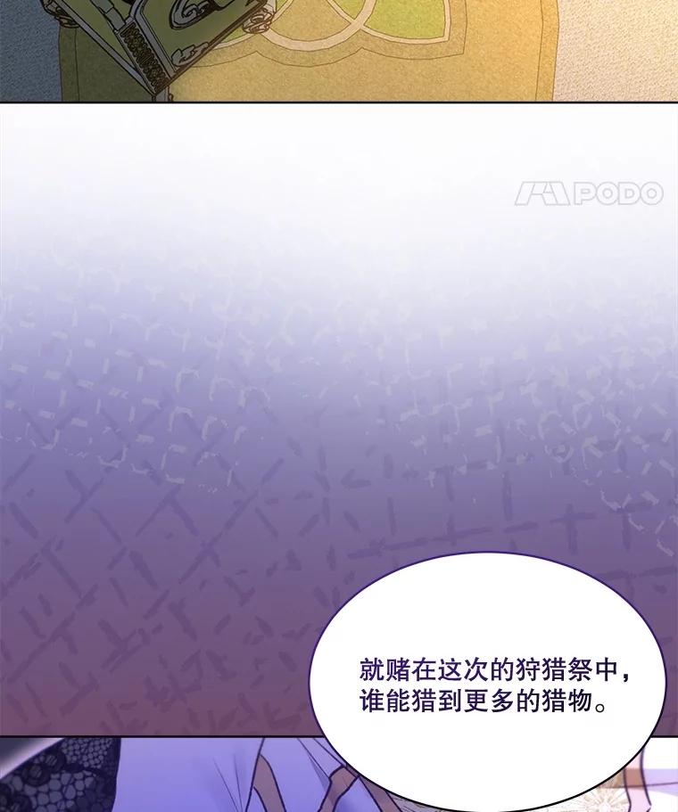 重生为神兽宝宝 - 61.教父 - 第116张图