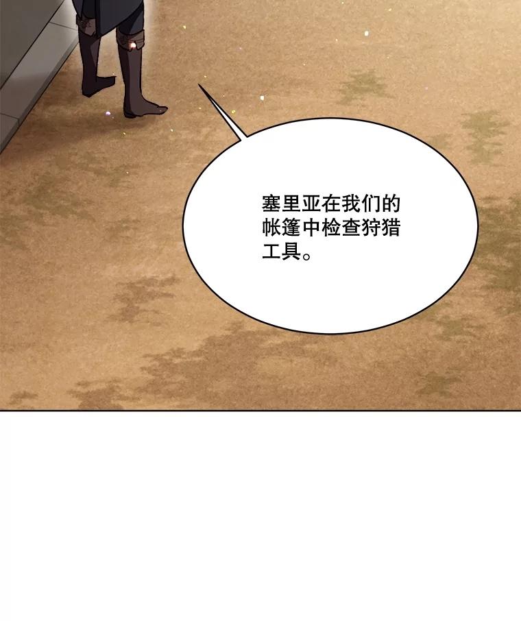 重生为神兽宝宝 - 61.教父 - 第94张图