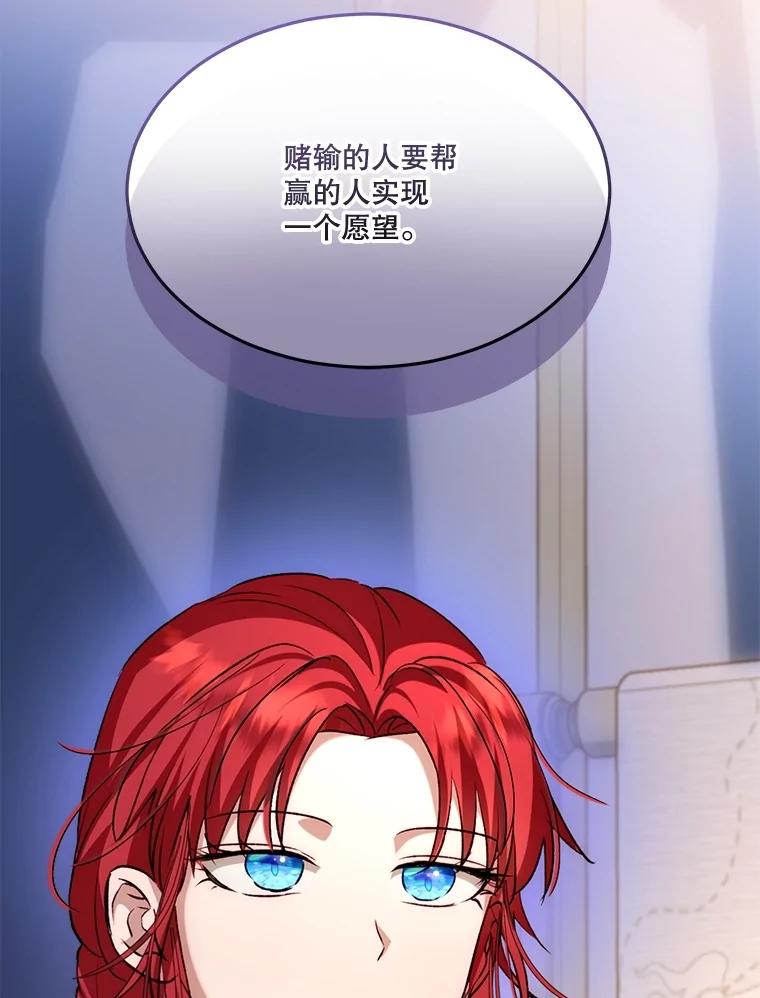 重生为神兽宝宝 - 61.教父 - 第118张图