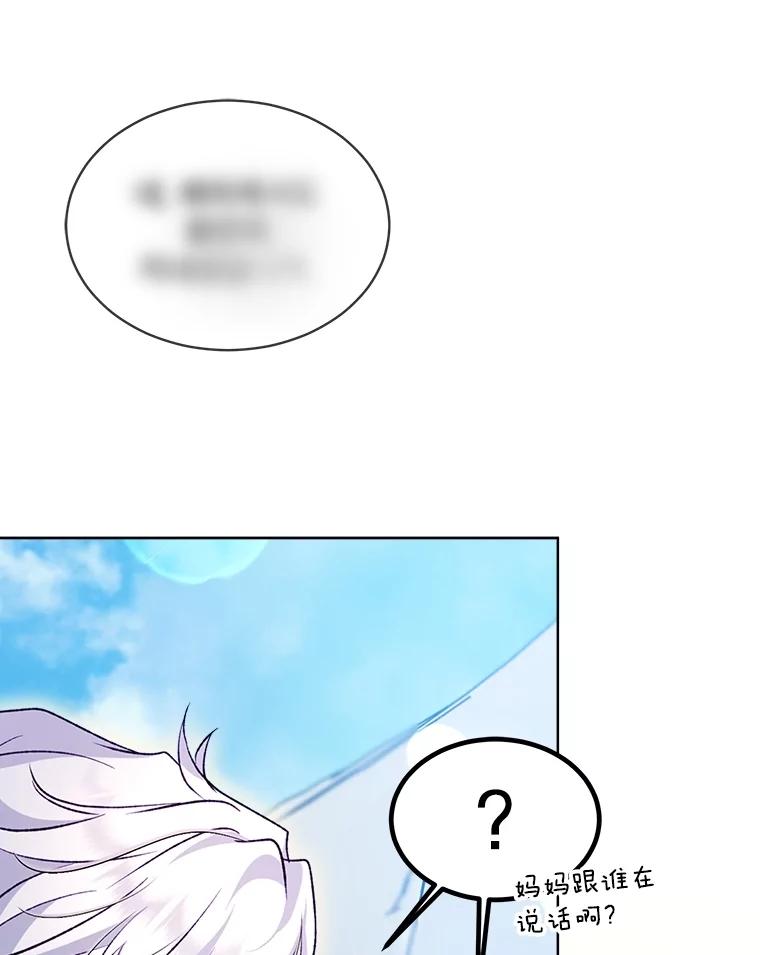 重生为神兽宝宝 - 61.教父 - 第100张图