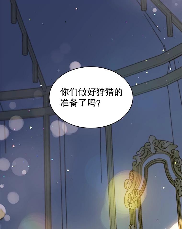 重生为神兽宝宝 - 61.教父 - 第103张图