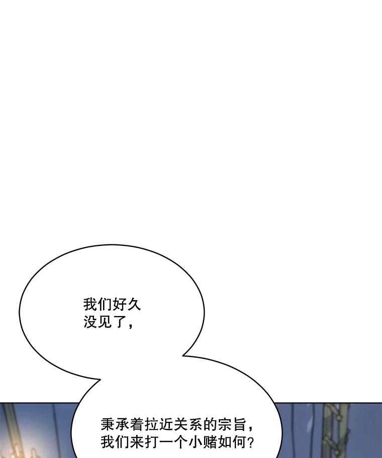 重生为神兽宝宝 - 61.教父 - 第114张图