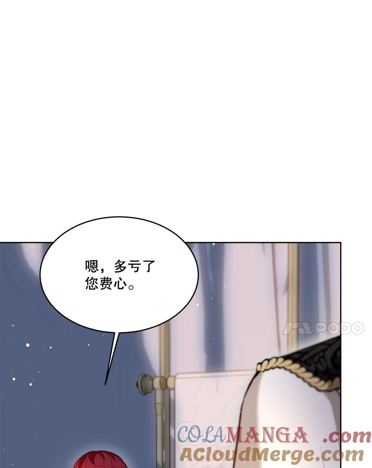 重生为神兽宝宝 - 61.教父 - 第105张图