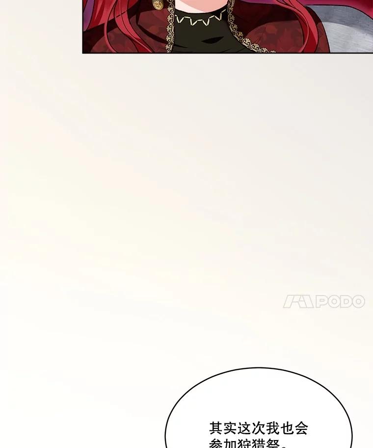 重生为神兽宝宝 - 61.教父 - 第112张图