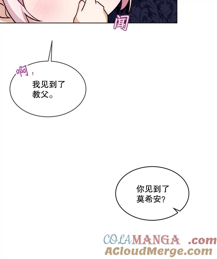 重生为神兽宝宝 - 61.教父 - 第85张图