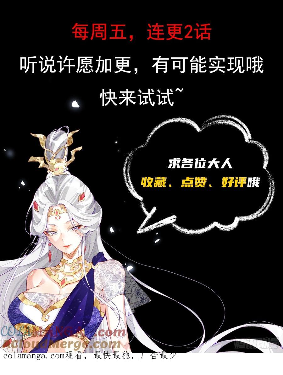 《神天至尊》64话 到底是谁中了幻境？ 第41页