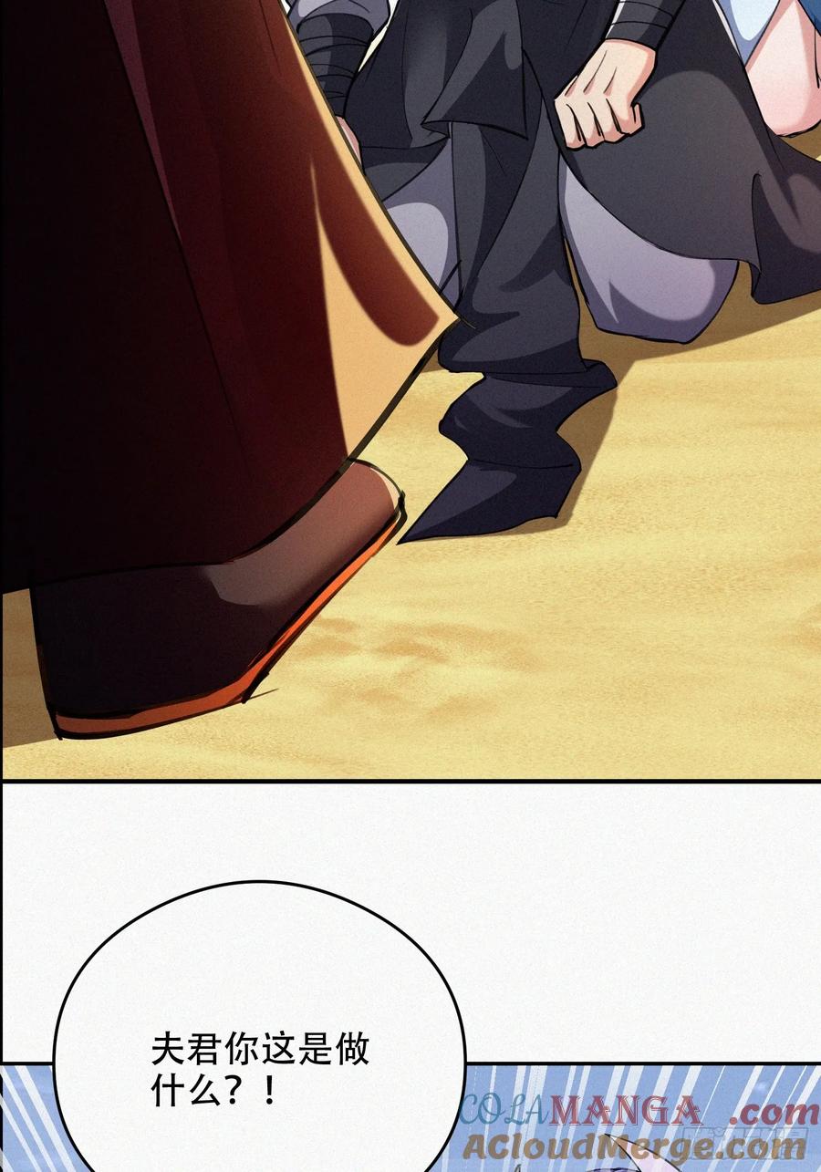 《神天至尊》64话 到底是谁中了幻境？ 第37页