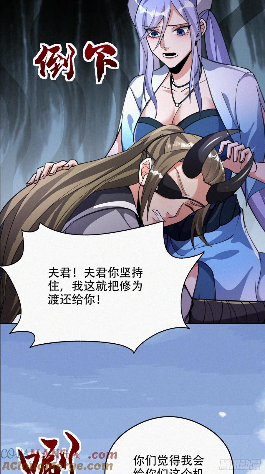《神天至尊》64话 到底是谁中了幻境？ 第33页