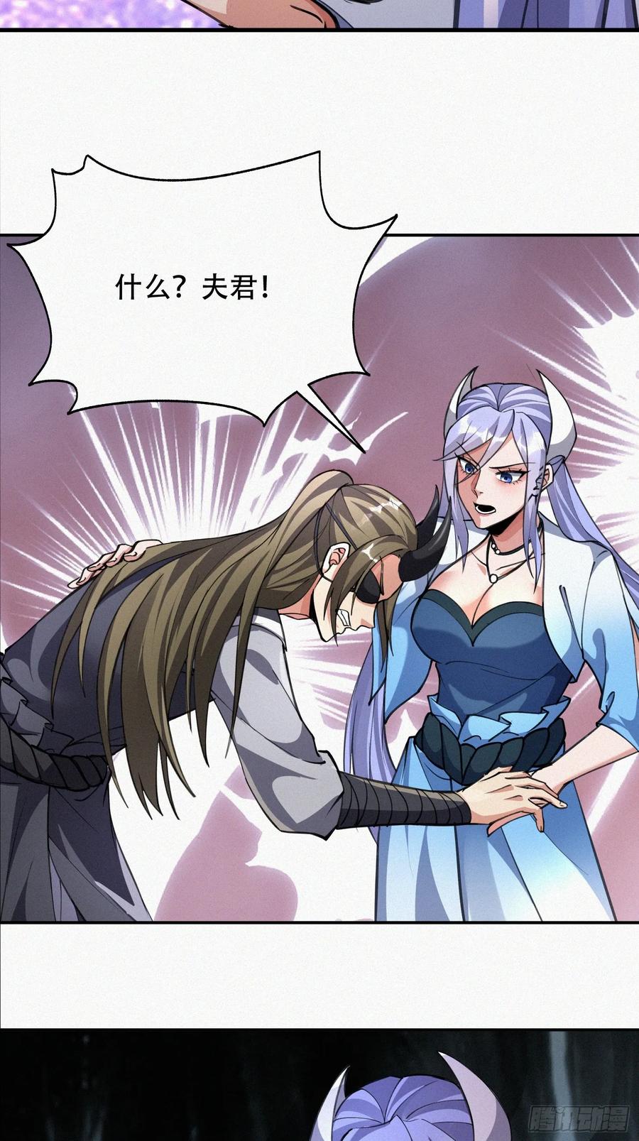 《神天至尊》64话 到底是谁中了幻境？ 第32页