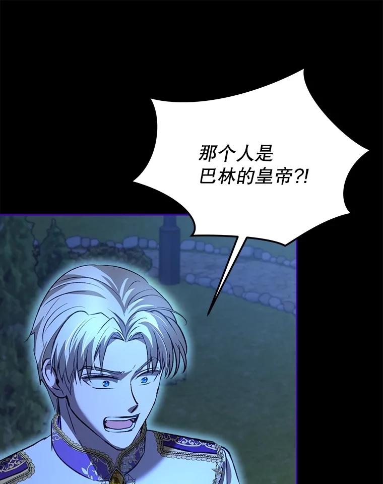 重生为神兽宝宝 - 66.幕后主使 - 第70张图