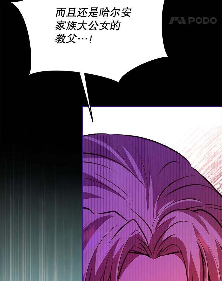 重生为神兽宝宝 - 66.幕后主使 - 第72张图