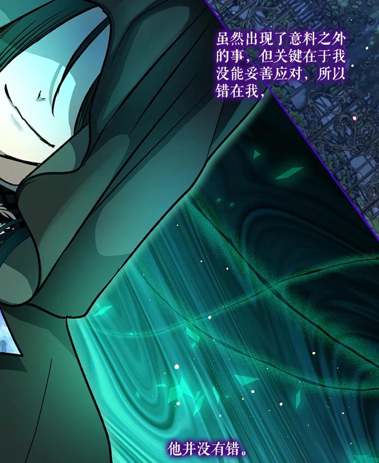 重生为神兽宝宝 - 66.幕后主使 - 第92张图