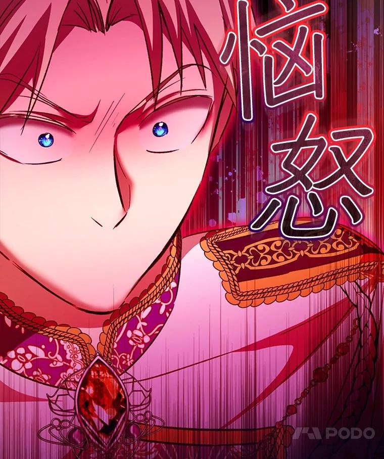 重生为神兽宝宝 - 66.幕后主使 - 第78张图