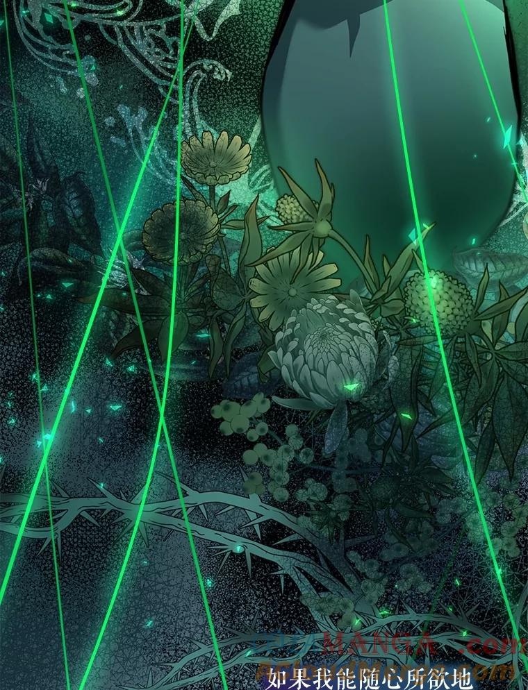 重生为神兽宝宝 - 66.幕后主使 - 第101张图