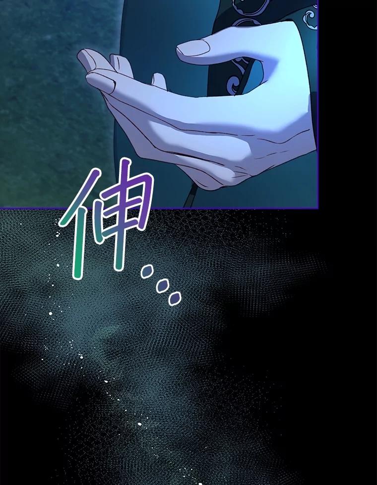 重生为神兽宝宝 - 66.幕后主使 - 第95张图