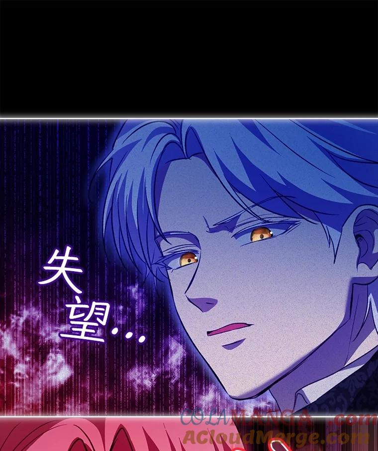 重生为神兽宝宝 - 66.幕后主使 - 第77张图