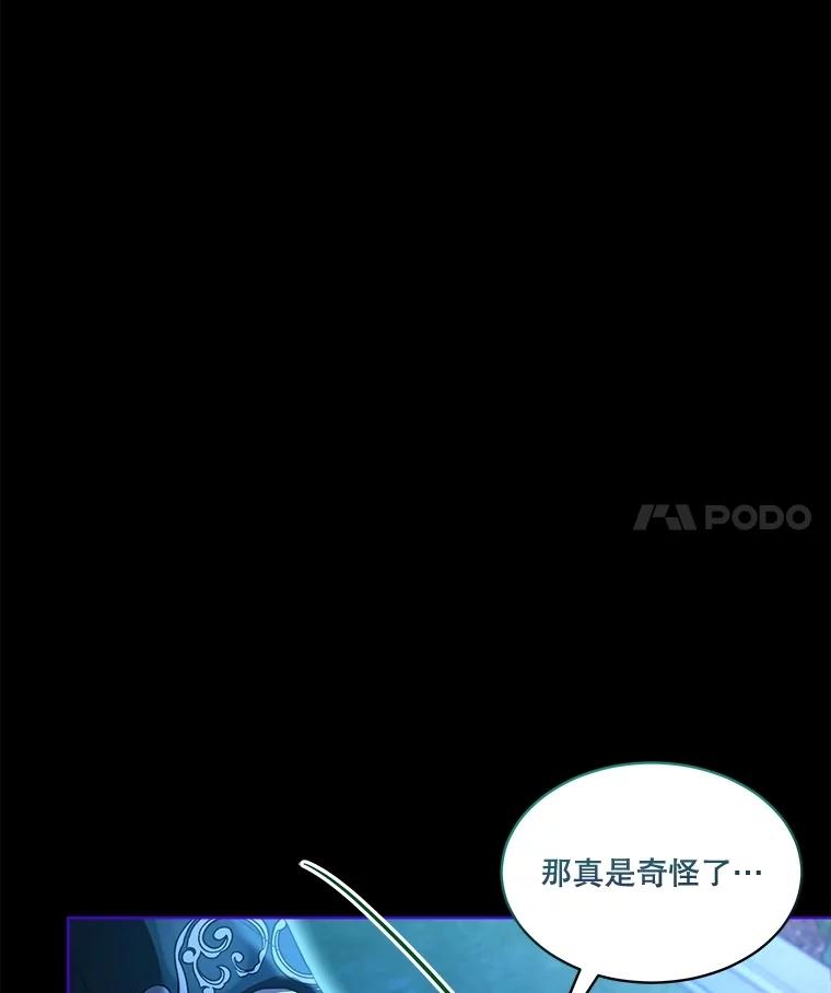 重生为神兽宝宝 - 66.幕后主使 - 第82张图