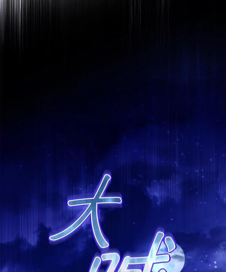 重生为神兽宝宝 - 66.幕后主使 - 第67张图