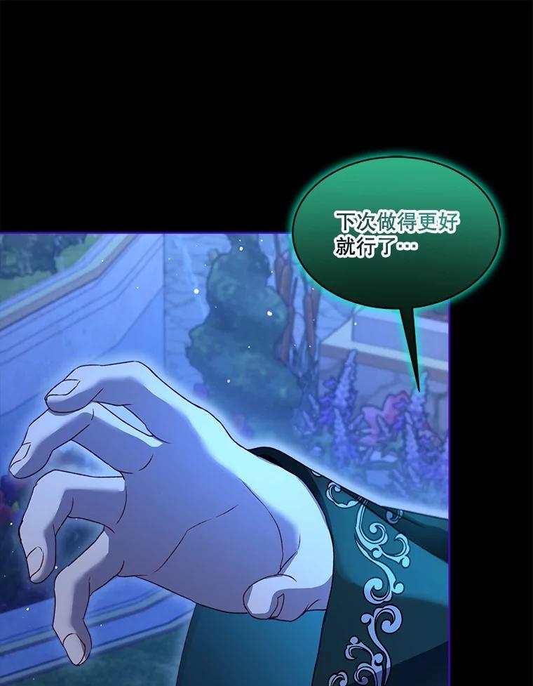 重生为神兽宝宝 - 66.幕后主使 - 第94张图
