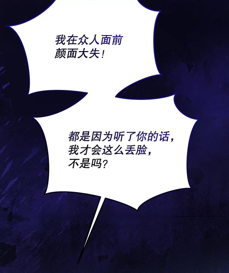 重生为神兽宝宝 - 66.幕后主使 - 第80张图