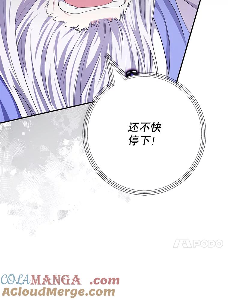 《被关在网游里了》70.圣女还是魔女 第41页