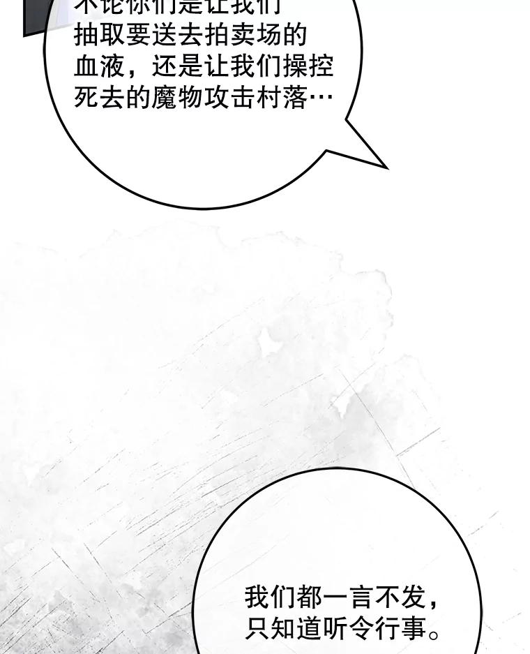 《被关在网游里了》70.圣女还是魔女 第15页