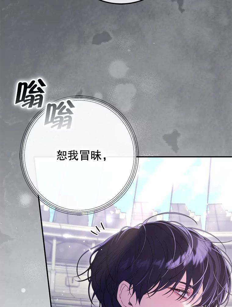 《被关在网游里了》70.圣女还是魔女 第3页