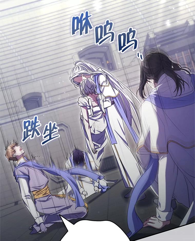 《被关在网游里了》70.圣女还是魔女 第52页