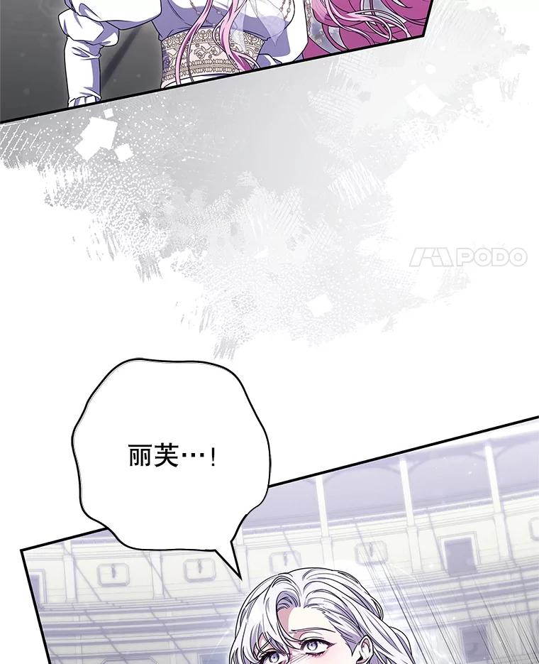 《被关在网游里了》70.圣女还是魔女 第48页