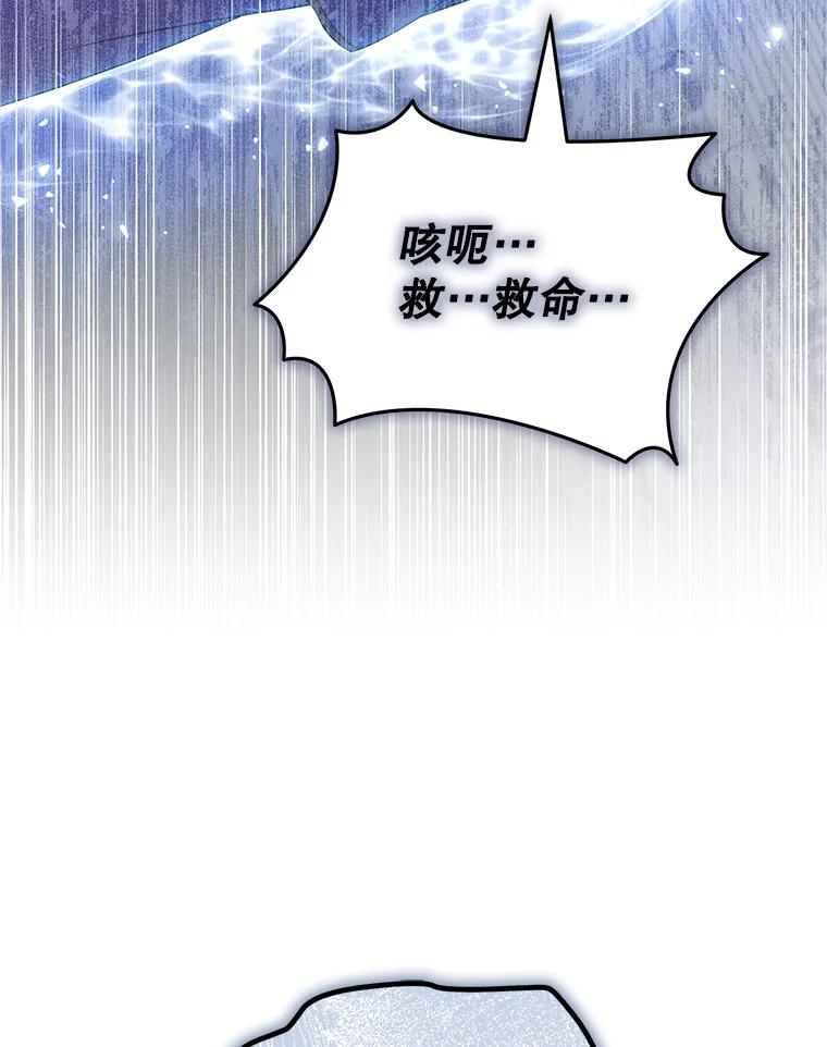 《被关在网游里了》70.圣女还是魔女 第26页