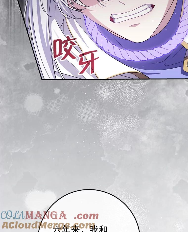 《被关在网游里了》70.圣女还是魔女 第13页