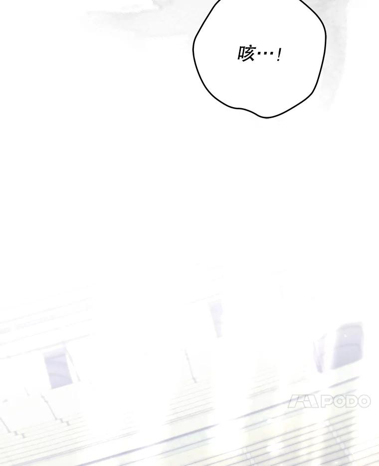 《被关在网游里了》70.圣女还是魔女 第51页