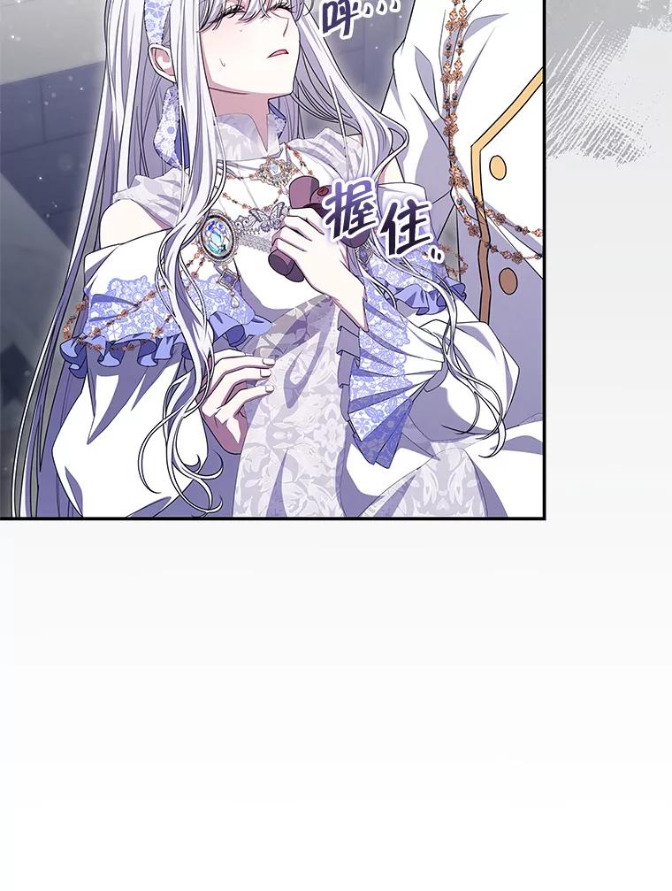 《被关在网游里了》70.圣女还是魔女 第46页
