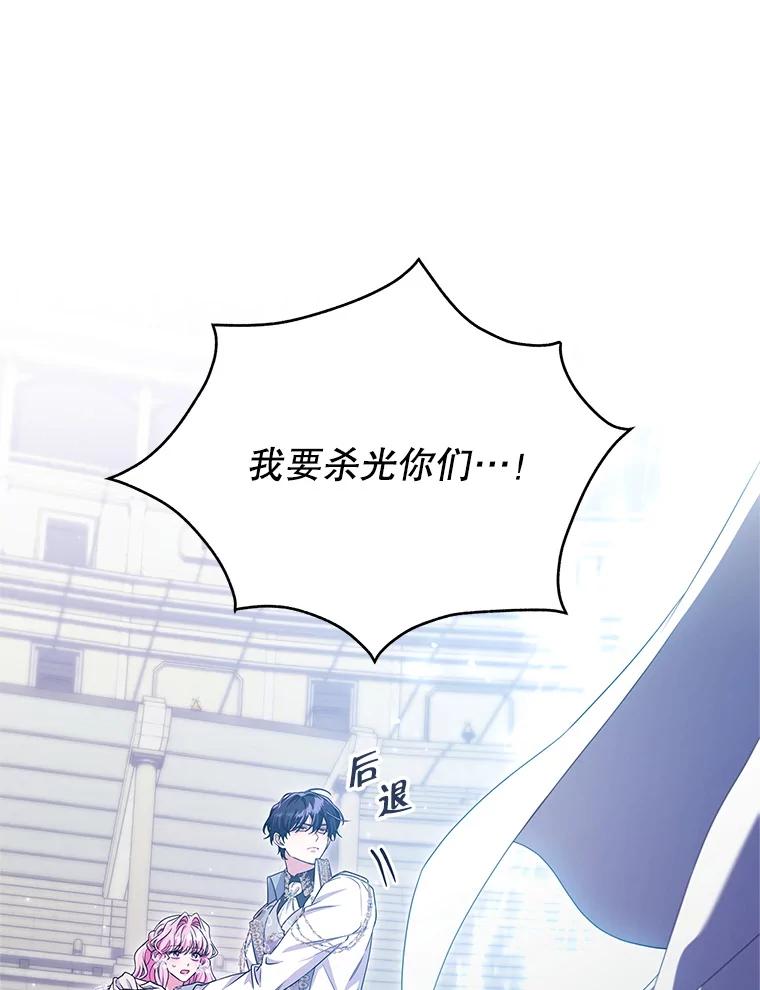 《被关在网游里了》70.圣女还是魔女 第31页