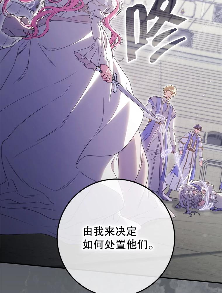 《被关在网游里了》70.圣女还是魔女 第2页