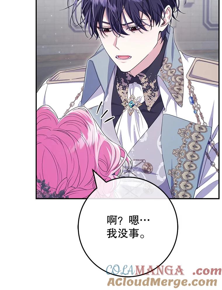 《被关在网游里了》70.圣女还是魔女 第37页