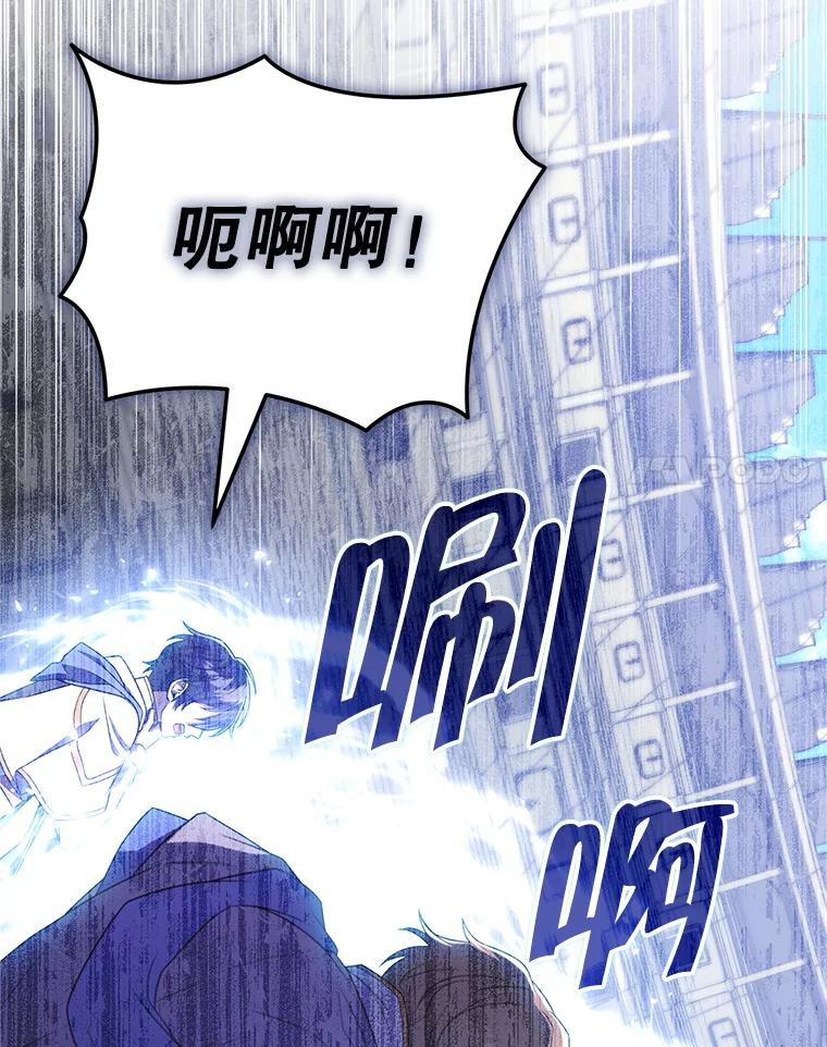 《被关在网游里了》70.圣女还是魔女 第24页