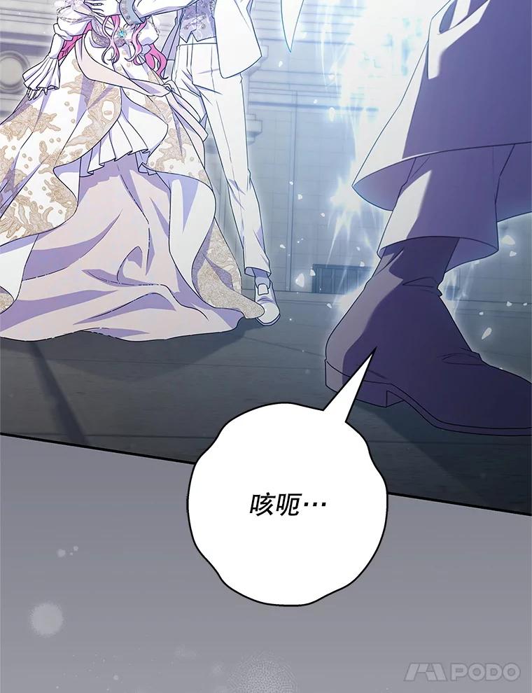 《被关在网游里了》70.圣女还是魔女 第32页