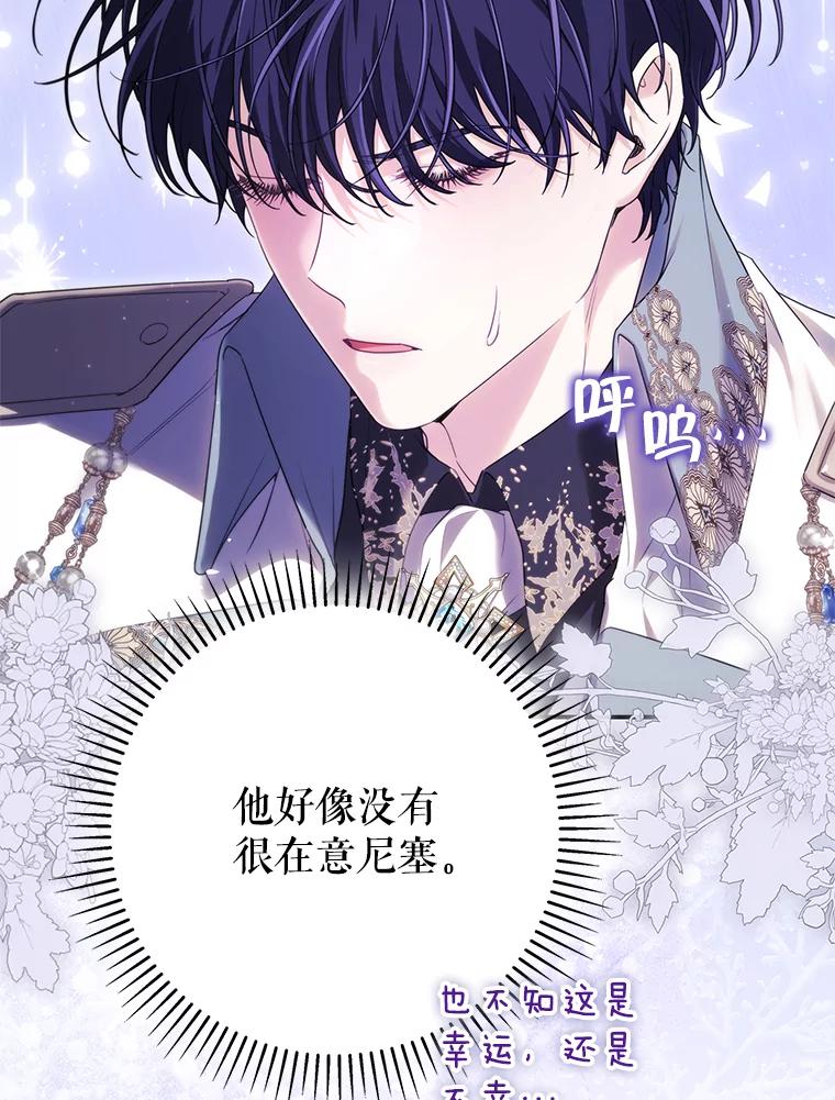《被关在网游里了》70.圣女还是魔女 第39页