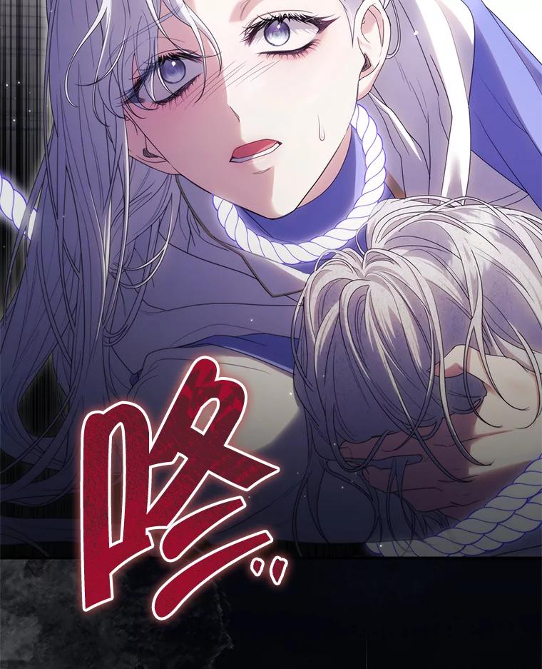 《被关在网游里了》70.圣女还是魔女 第11页